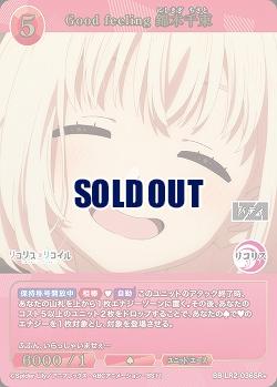 Good feeling 錦木千束(SR+) 【BB-LR2-036SR+】